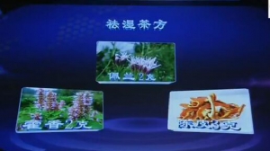 《健康之路》20160717视频笔记:姜良泽、身体有湿的症状及调理