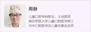 儿童牙医博士说：龋齿是怎么出现的？