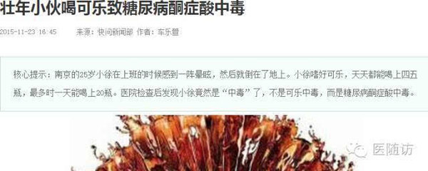 忽视“糖尿病”，后果很可怕、糖尿病并发症