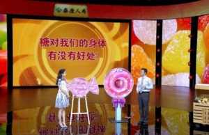 北京卫视20160730《养生堂》糖类、碳水化合物、食物配料表、隐形糖、用餐顺序