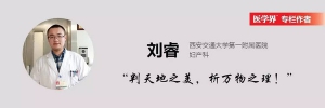 你的卵巢还好吗？卵巢早衰的十大原因！