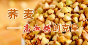 北京卫视20160804《养生堂》左小霞,何亮、荞麦的养生功效,何氏秘制荞麦扒糕,冰爽荞麦面