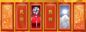 北京卫视20160806《养生堂》风热、皮肤瘙痒、喉痛咽干、发烧感冒、肾炎、心肌炎