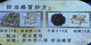 《健康之路》20160806视频笔记:刘剑锋、拔罐诊病也治病（上）拔罐诊疗感冒、防治感冒妙方