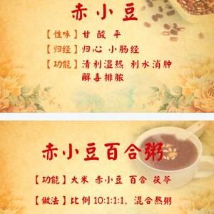 北京卫视20160822《养生堂》秋季调补、赤小豆百合粥、美味牛肉酱、豆渣山药馍