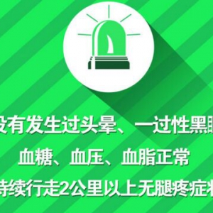 北京卫视20160831《养生堂》动脉硬化、斑块、颈动脉狭窄、肾动脉狭窄、下肢动脉硬化闭塞 ...