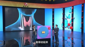 北京卫视20160906《养生堂》鲁瑶、甲减、甲亢、甲状腺结节、甲状腺癌
