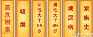 北京卫视20160907《养生堂》下肢缺血的症状及高危因素、如何保护腿脚