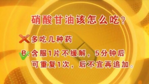 北京卫视20160908《养生堂》急性心肌梗死的判断和急救方法