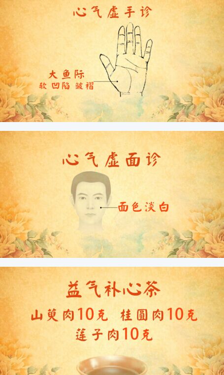 北京卫视20160919养生堂:韩学杰、手诊、益气补心茶、手指推拿术、醒脾美肌茶