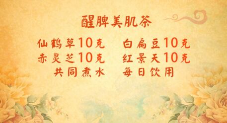 北京卫视20160919养生堂:韩学杰、手诊、益气补心茶、手指推拿术、醒脾美肌茶