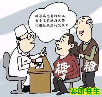 糖尿病有夫妻相，夫妻之间会“传染”