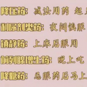 《健康之路》20161008:康琳、肌力测试、肌肉减少症、老人用药提示