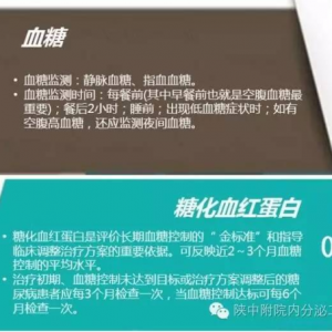 糖尿病患者每年都需做的十一项监测