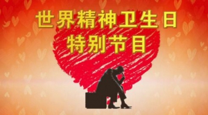 北京卫视20161010《养生堂》心悸、心慌、心动过速、腹泻、血糖异常、焦虑的恶性循环