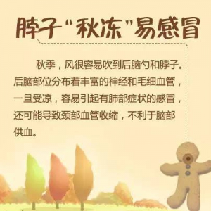 “春捂秋冻”的几个误区