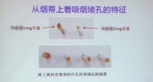低焦油香烟的骗局