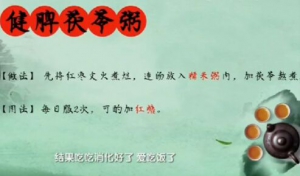 《健康之路》20161014:茯苓的养生的功效、茯苓饼、茯苓粥、茯苓糕