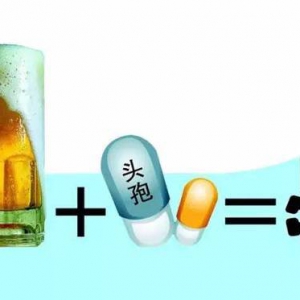 吃这12种药再喝酒，等于在自杀