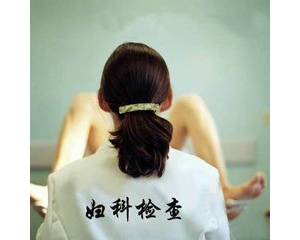 “阴道镜检查”可以查出哪些妇科病？
