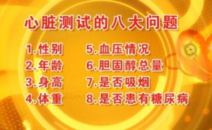 北京卫视20161101《养生堂》动脉硬化、狭窄、苜蓿、红曲米、卵磷脂