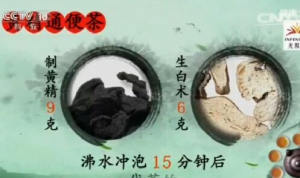 《健康之路》20161111丁曙晴、便秘、黄金通便茶、山药汁