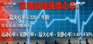 《健康之路》20161113严翊《要长寿巧运动-中》心肺耐力、锻炼呼吸肌的方法