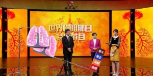 北京卫视20161116《养生堂》世界慢阻肺日专题节目