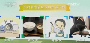 《健康之路》20161117《养好胃不反酸（上）》胃食管反流、打嗝和嗳气的区别