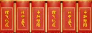 北京卫视20161127《养生堂》《针灸名医的养生穴-2》针灸祛痰四方、滋阴潜阳方