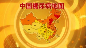 北京卫视20161129《养生堂》《南北名家话健康1-糖尿病》母义明、石勇铨