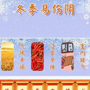 北京卫视20161206《养生堂》《药食同用巧养阴》阴虚发热、气血不足、阴血虚、化疗