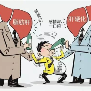警惕：酒精性脂肪肝离肝硬化只是一步之遥