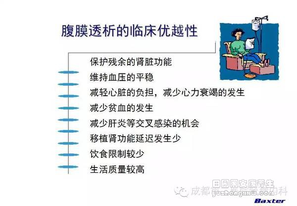 科普：血液透析和腹膜透析