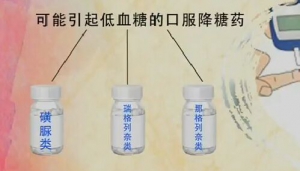 《健康之路》20161218李光伟《降糖药你用对了吗？》胰岛素、降糖药服用指南