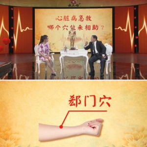 北京卫视20161220《养生堂》、谷世喆《用自己的穴位治自己的病》冬季高血压