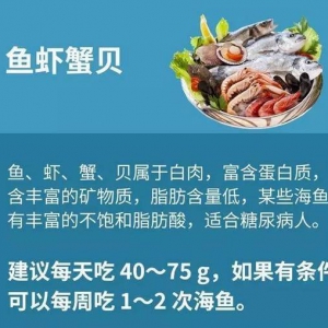 一个口诀，让糖尿病患者安心吃肉！