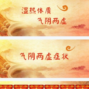 北京卫视20161230《养生堂》《名医夫妻话养生-2》名老中医的“控糖三宝”