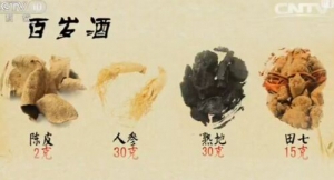 《健康之路》20170103杨志敏《冬日暖身菜（下）》当归炖蹄筋、百岁酒、秘制八宝鸡