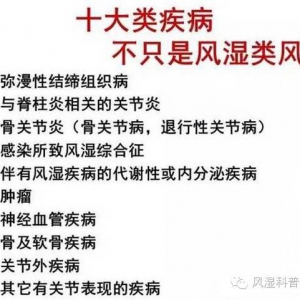 风湿病能“根治”吗？