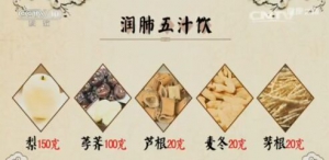 《健康之路》20170106张纾难《破解“霾”伏》健肺口诀、润肺五汁饮