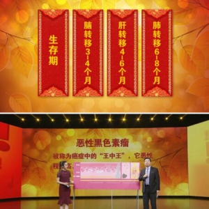 《养生堂》20170113郭军《阻断癌症的“黑色萌芽”》恶性黑色素瘤