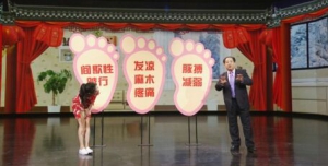 《养生堂》20170117陈忠《护好身体里的“高速公路”-1》下肢缺血
