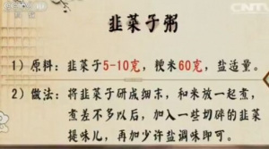 《健康之路》20170120柳红芳《补肾怎样才算对（上）》杜仲腰花汤、韭菜子粥