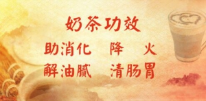 《养生堂》20170127张京春《年夜饭里的养生经》屠苏酒的配方、清宫仙药茶