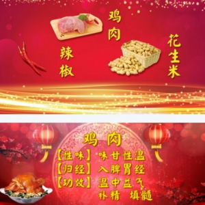 《养生堂》20170129王庆国、高炳义《中国年养生宴之华北地区》