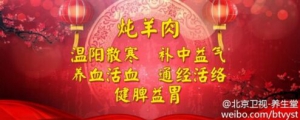 《养生堂》20170130安冬青《团圆中国年 共享养生宴-走进新疆》新疆美食