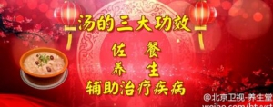 《养生堂》20170131许能贵、夏天《团圆中国年 共享养生宴-走进华南》