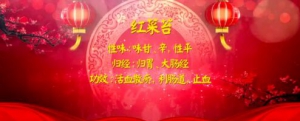 《养生堂》20170201王平、王勤保《团圆中国年 共享养生宴-走进湖北》