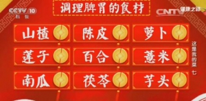 《健康之路》20170202《这是我的菜（七）》春节特别节目